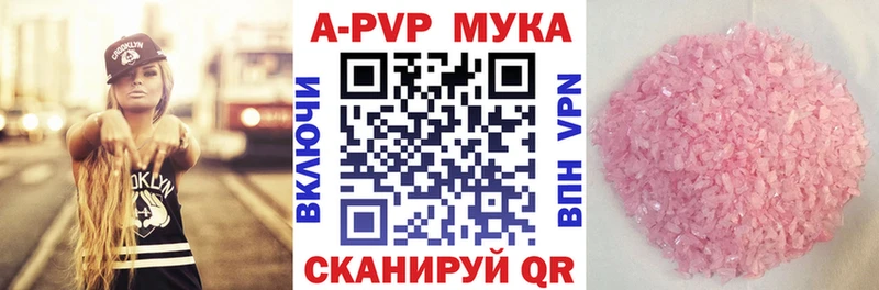 Alpha-PVP мука  Купить закладки  Семёнов 