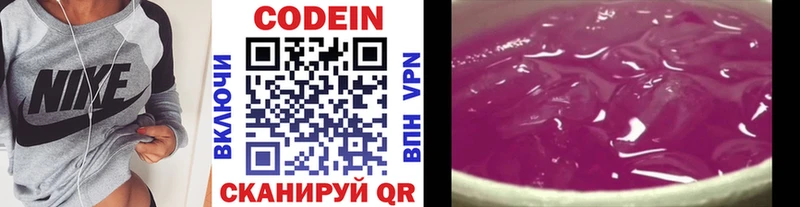 Купить закладки  Семёнов  Кодеин напиток Lean (лин) 