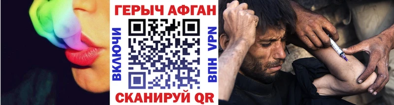 Героин Афган  Купить закладки  Семёнов 
