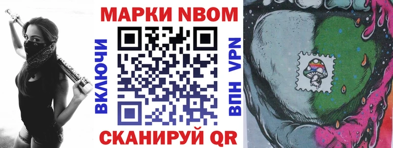 Марки 25I-NBOMe 1,8мг  Купить  Семёнов 